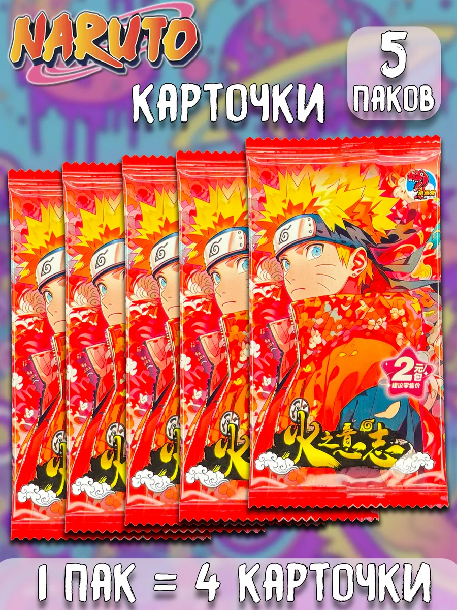 Карточки Наруто Naruto ver.15 в ассортименте 5 шт.