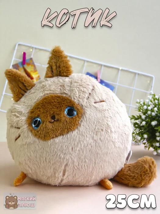 Мягкая игрушка Кругляши (Мягкая игрушка Котик Кругляш)