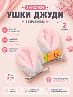 Заколки Зверополис ушки Джуди 2 шт. - 8 см / Серый