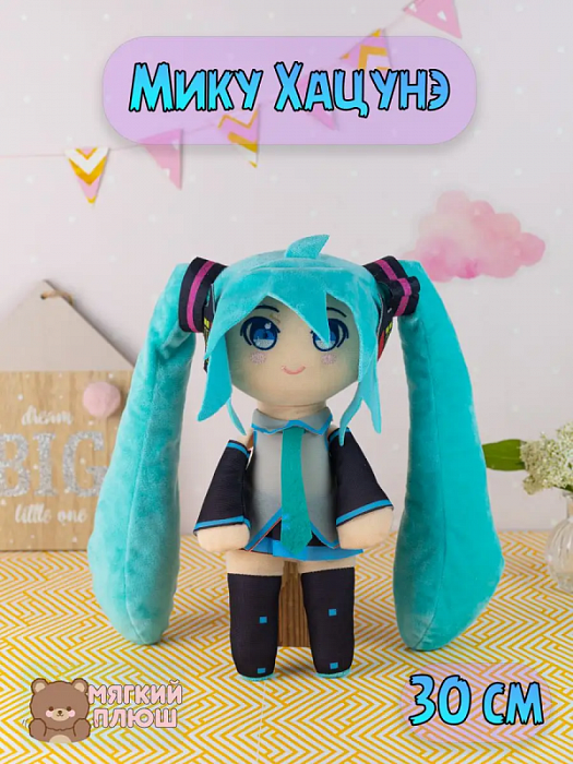 Мягкая игрушка Хацунэ Мику miku hatsune 30 см