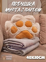 Муфта с пледом "Кошачья лапка" бежевая - 40x30x15см / Бежевый