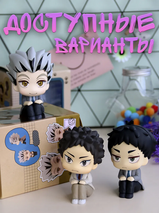 Фигурка Волейбол!! Haikyuu!! Хайкю!!